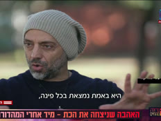 20shoshana_vtr2_n20260118_v1 (צילום: חדשות)