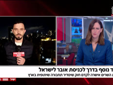 20uber_vtr2_n20260118_v1 (צילום: חדשות)