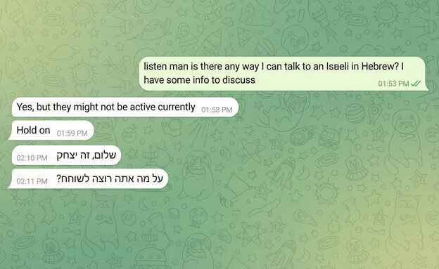 קבוצת כופרה המתחזה לישראלים