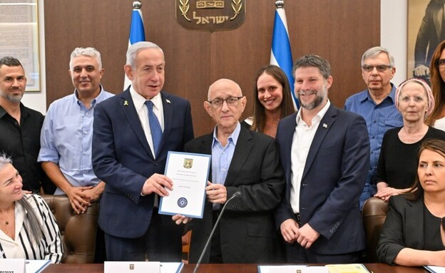 דוח ועדת נגל מוגש לראש הממשלה בנימין נתניהו
