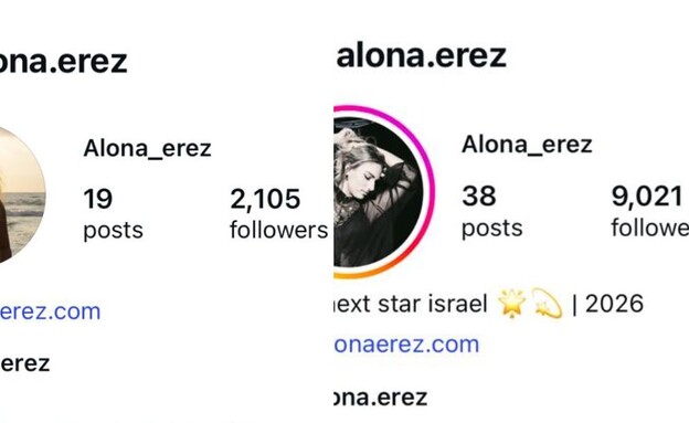 העוקבים של אלונה ארז: לפני ואחרי