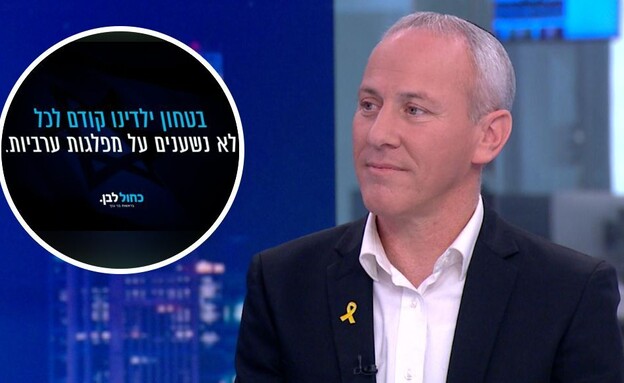 חילי טרופר והסרטון השנוי במחלוקת (צילום: אברי ושרקי, קשת 12)