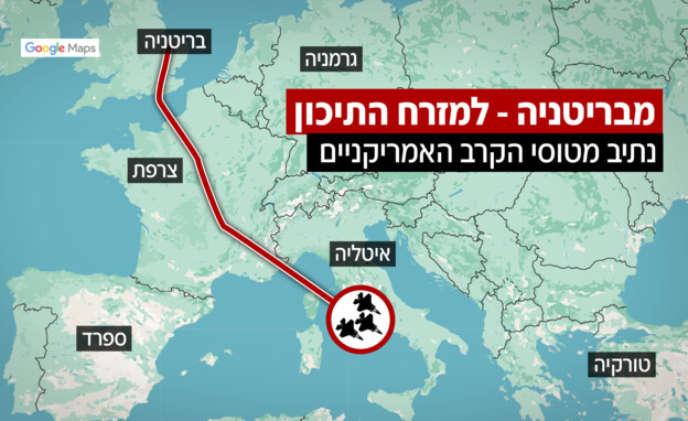 נתיב מטוסי הקרב האמריקאנים