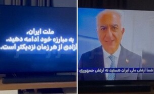 הפריצה לשידורים