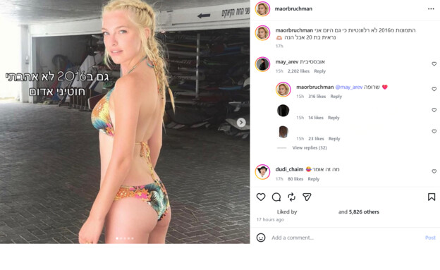 מאור ברוכמן, מאי ערב