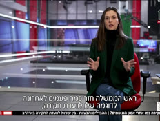 20mahasipur_vtr2_n20260119_v1 (צילום: חדשות)