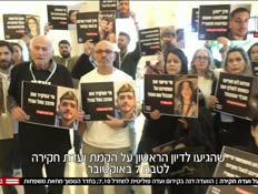 20vaadathakira_vtr2_n20260119_v1 (צילום: חדשות)