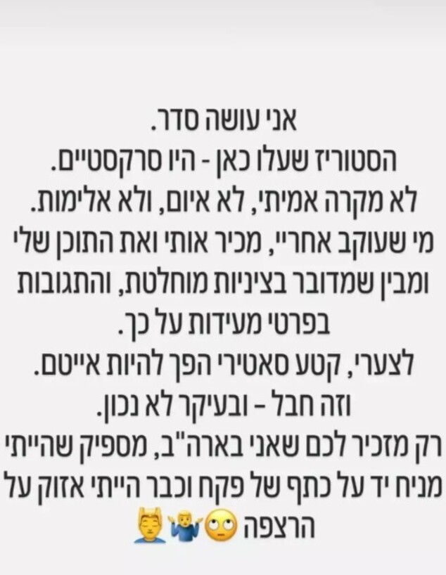 גלעד פרץ טוען: "לא היה מקרה אמיתי"