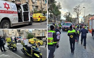 חשד להרעלה בגן בירושלים (צילום: לפי סעיף 27 א')