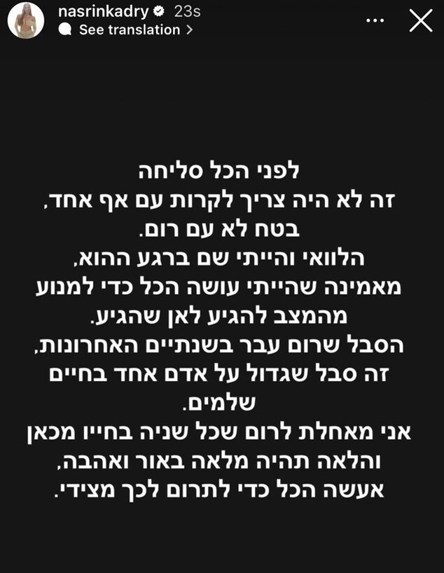 נסרין קדרי מגיבה לתקרית של בן זוגה ושורד השבי
