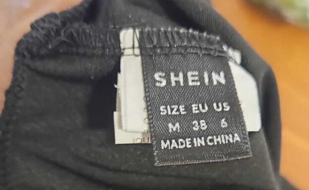 הזמינה טרמינל X וקיבלה Shein 3 (צילום: באדיבות הלקוחה)