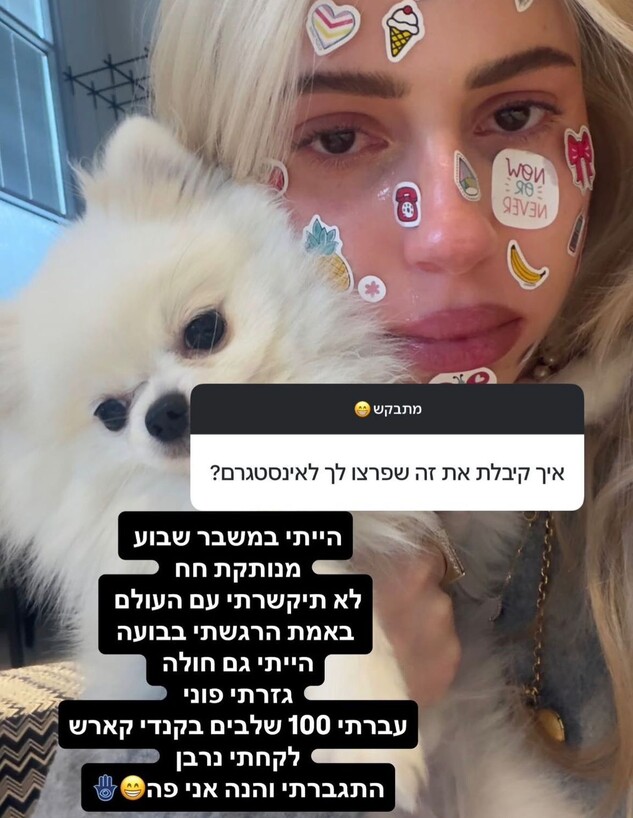 שיר זוארץ