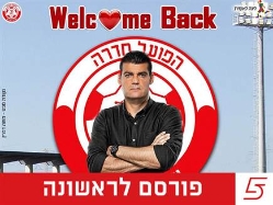 sportFive1662022 (צילום: ספורט 5)