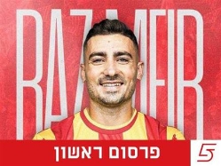 sportFive1662301 (צילום: ספורט 5)