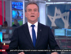 20chooseganon_vtr2_n20260120_v1 (צילום: חדשות)
