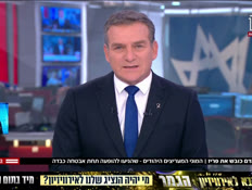 20omeradam_vtr2_n20260120_v1 (צילום: חדשות)