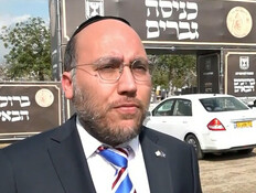 20aryederei_vtr2_n20260120_v1 (צילום: חדשות)