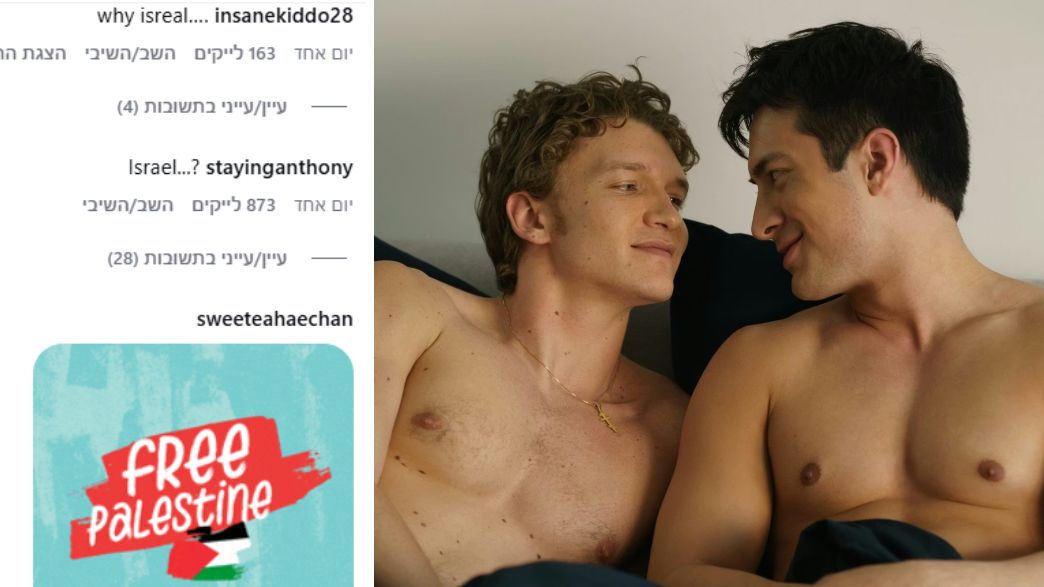 יריבות לוהטת