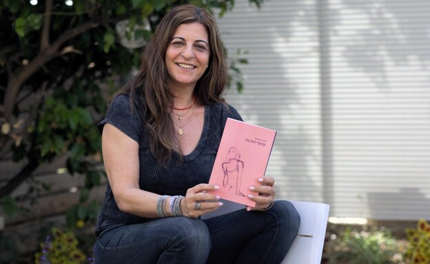 זהבה חגי עזר