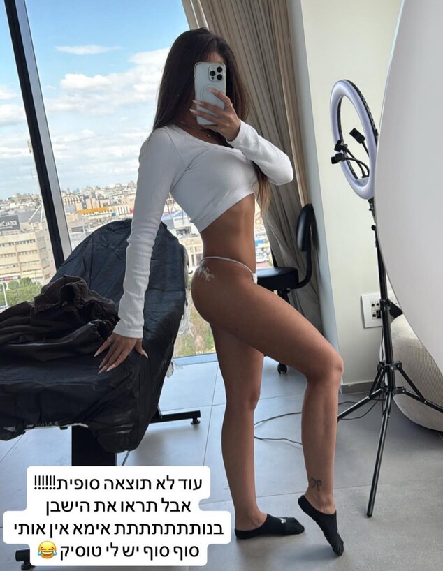 לינור סביניק