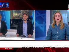 19kombinaderei_vtr2_n20260121_v1 (צילום: חדשות)