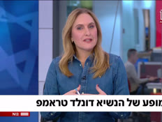 19thetrumpshow_vtr2_n20260121_v1 (צילום: חדשות)