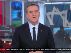 20dafnapressvtr_vtr2_n20260121_v1 (צילום: חדשות)