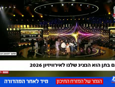 20hakochav_vtr2_n20260121_v1 (צילום: חדשות)