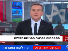 20meetingpeleg_vtr2_n20260121_v1 (צילום: חדשות)