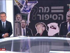 20yunastory_vtr2_n20260121_v1 (צילום: חדשות)