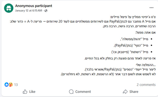 הטיפ של ChatGPT