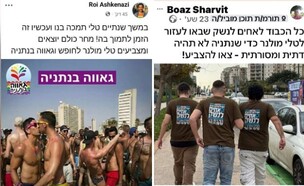 פייק טלי מולנר (צילום: מתוך הרשתות החברתיות לפי סעיף 27א' לחוק זכויות יוצרים)