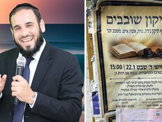 תיקון שובבים, הרב דוד פריוף