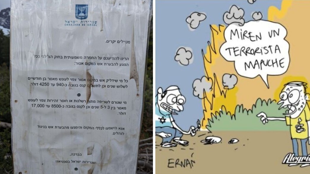 ישראלים בפטגוניה