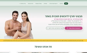 האתר של אתי בוקובזה (צילום: צילום מסך)