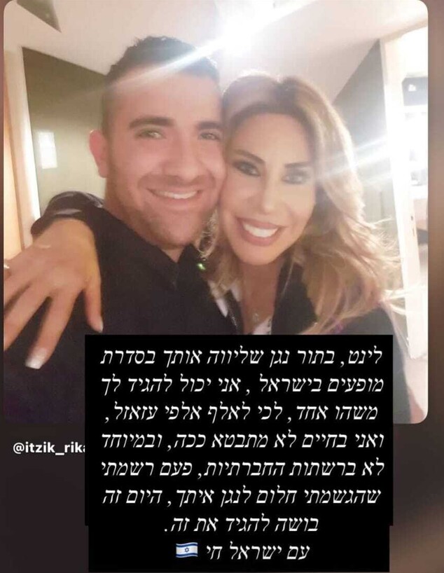 הנגן לשעבר של לינט תוקף: "לכי לאלף עזאזל"