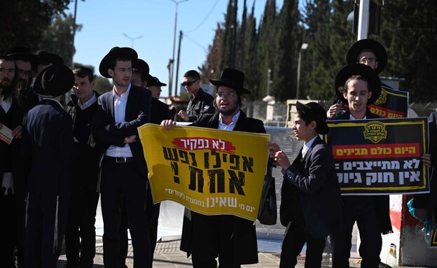 הפגנות חרדים נגד חוק הגיוס בלשכת הגיוס תל השומר