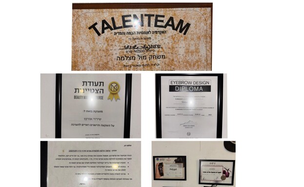 התעודות בחדרה של אורפז שירזי