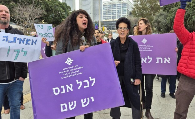 מפגן תמיכה בשי לי עטרי מול בית משפט השלום בת"א