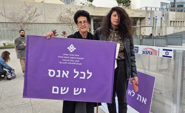 מפגן תמיכה בשי לי עטרי מול בית משפט השלום בת"א