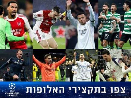 sportFive1663025 (צילום: ספורט 5)