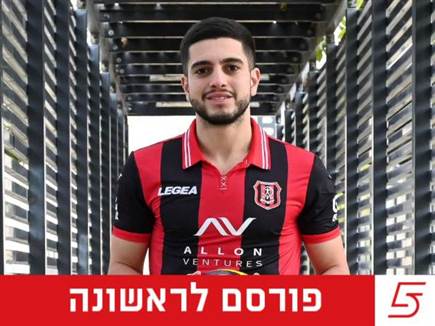 (התמונה באדיבות הפועל ירושלים) (צילום: ספורט 5)