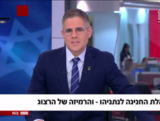 19chanina_vtr2_n20260122_v1 (צילום: חדשות)