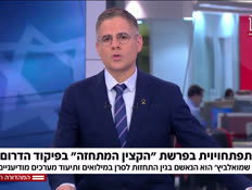 19katzin_vtr2_n20260122_v1 (צילום: חדשות)