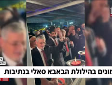 20hilulababasali_vtr2_n20260122_v1 (צילום: חדשות)