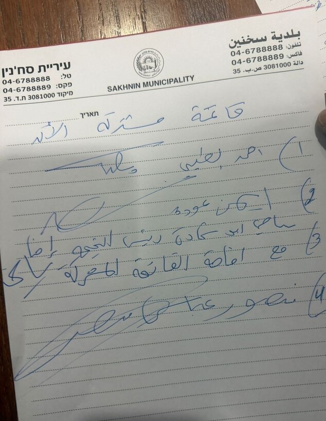 הרשימה המשותפת קמה מחדש