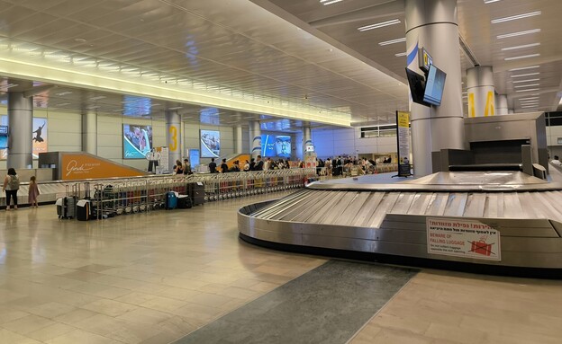 אולם מסועי הכבודה בנתב"ג