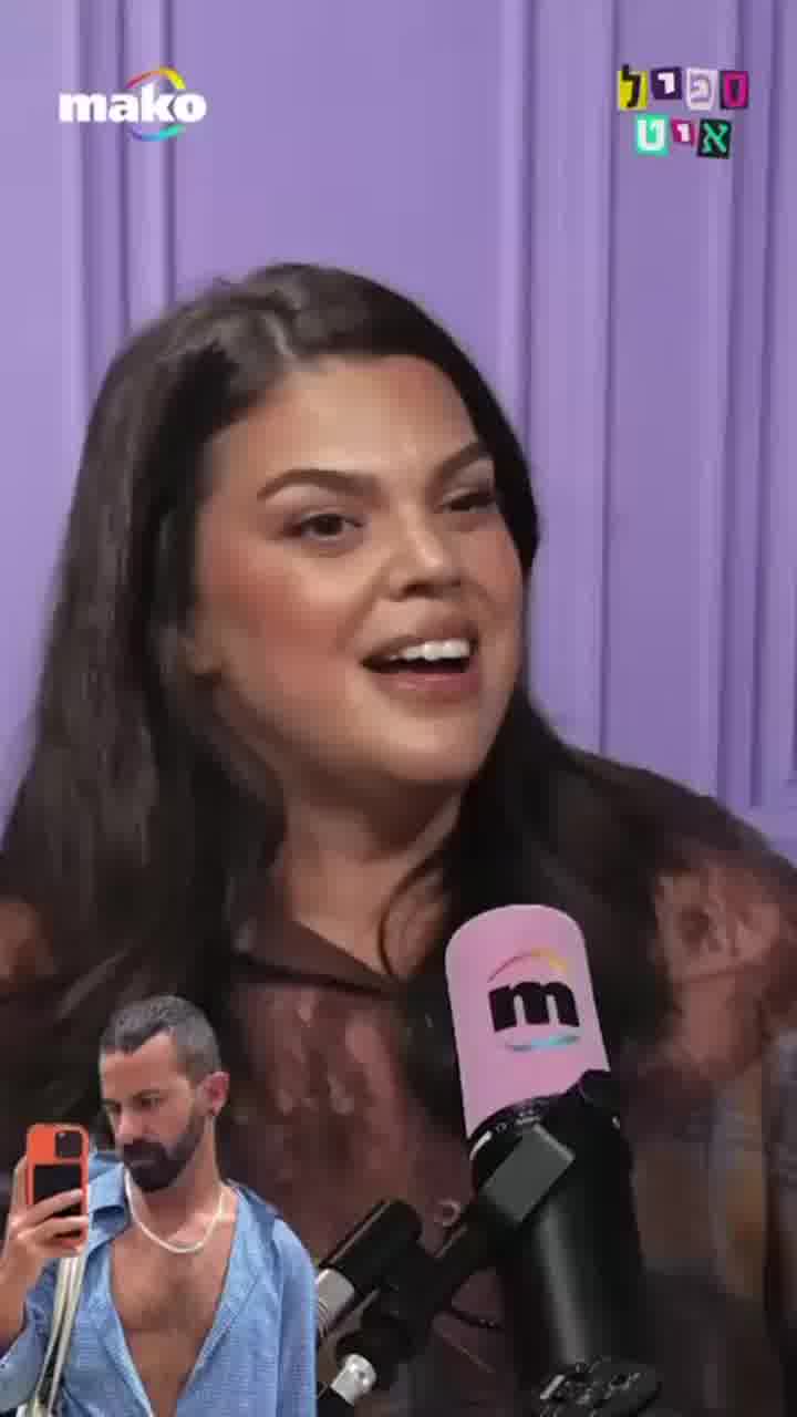 קרן שחם: "משפיעניות נכנסו בי וחסמו אותי, קראו לי 'שונאת נשים'" | מתוך "ספיל איט"