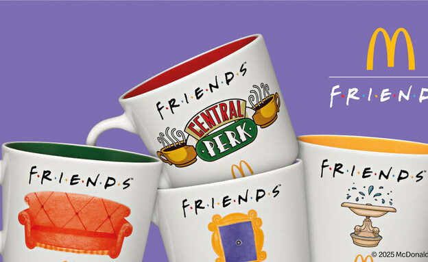 חדשות העיצוב נואר 26 מקדונלד'ס ופרינדס