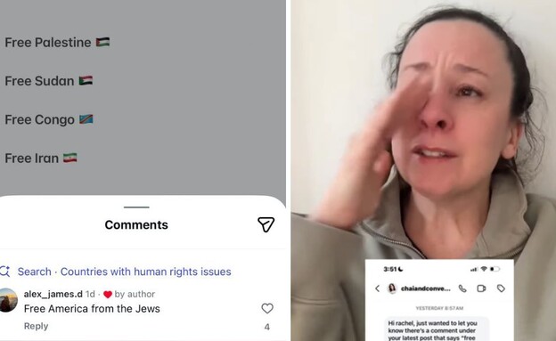 מיס רייצ'ל מתנצלת